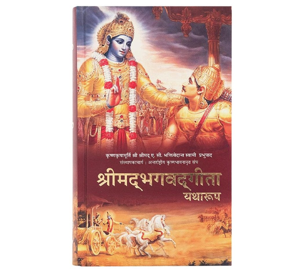 Srimad Bhagavad Gita - Hindi